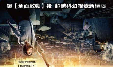 Upside Down: dal 28 febbraio in Italia il ‘Romeo e Giulietta ai tempi di Inception’