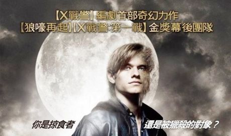 Wolves: due poster dell’horror con licantropi con Lucas Till e Jason Momoa