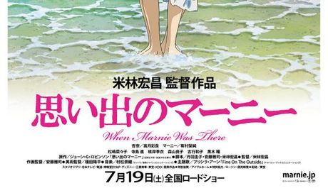 When Marnie Was There: poster del nuovo film dello Studio Ghibli