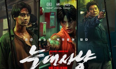 Project Wolf Hunting: trailer internazionale, colonna sonora e anticipazioni dell’horror d’azione coreano