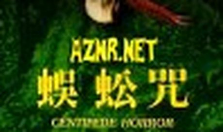 Centipede Horror: foto e trailer del cult di Hong Kong
