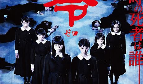 Fatal Frame: nuovo poster del film live-action basato sul videogame horror Project Zero