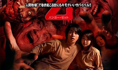 Hunger Z: poster della commedia horror giapponese con zombie