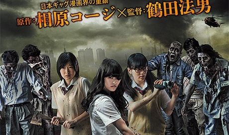 Z – Zetto: poster dell’horror live-action con zombie basato sul manga di Koji Aihara