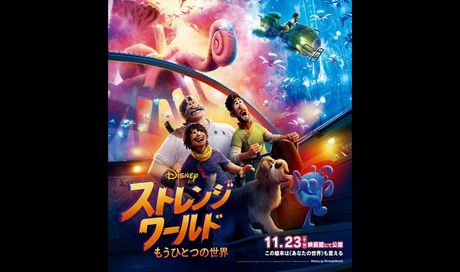 Strange World: nuovo poster internazionale del film d’animazione Disney