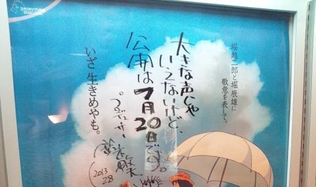 Film 2013-2014:  Kaze Tachinu di Hayao Miyazaki uscirà il 20 luglio – Kathleen Kennedy fuori da Jurassic Park IV